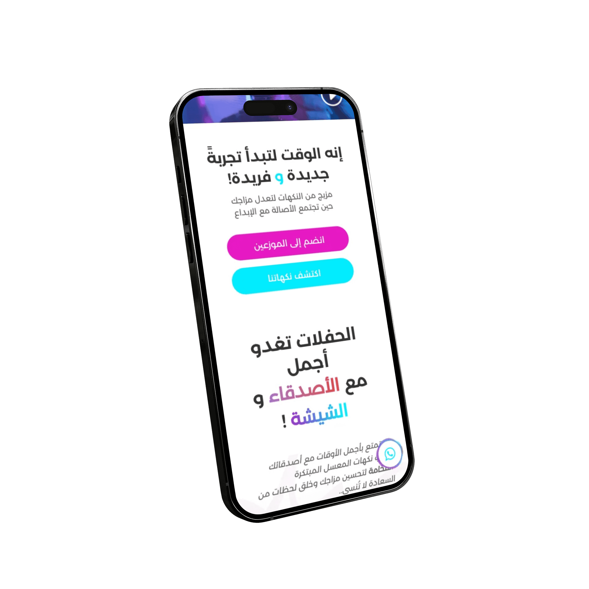 Al Fakhamah