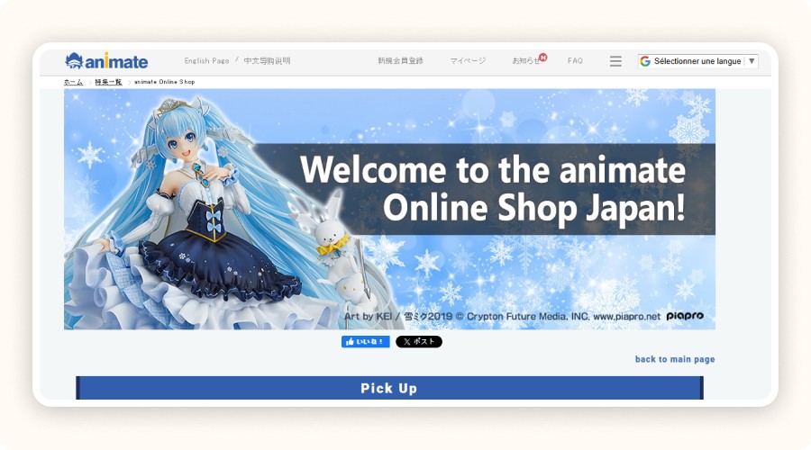 Animate Online Shop Japan homepage