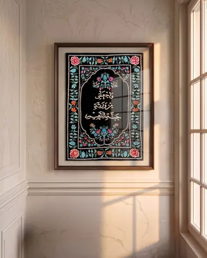 Al-Naeem