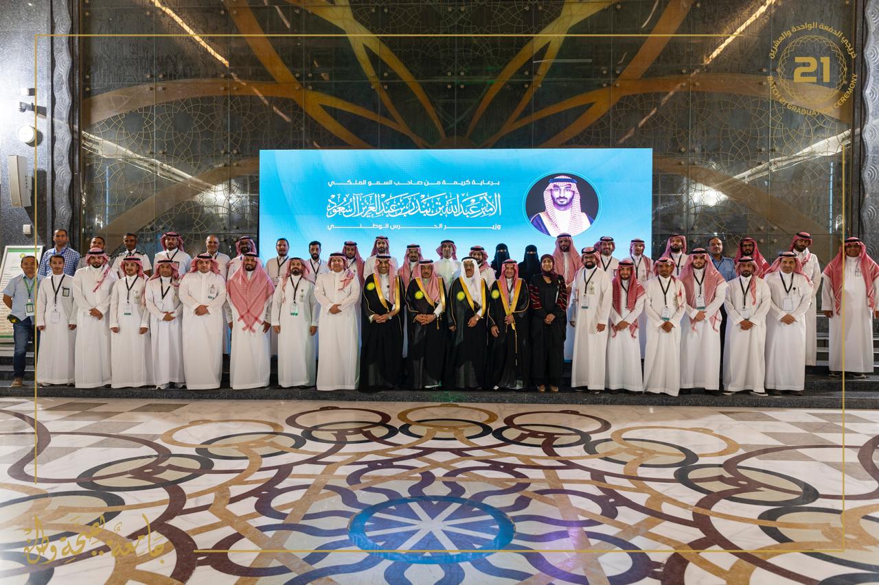 KSAU Batch 21 Graduation Ceremony