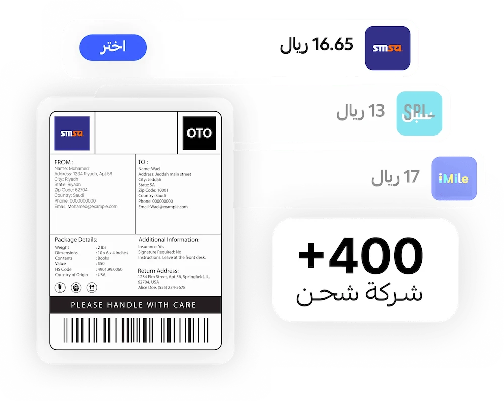 شركات الشحن ونموذج الفاتورة