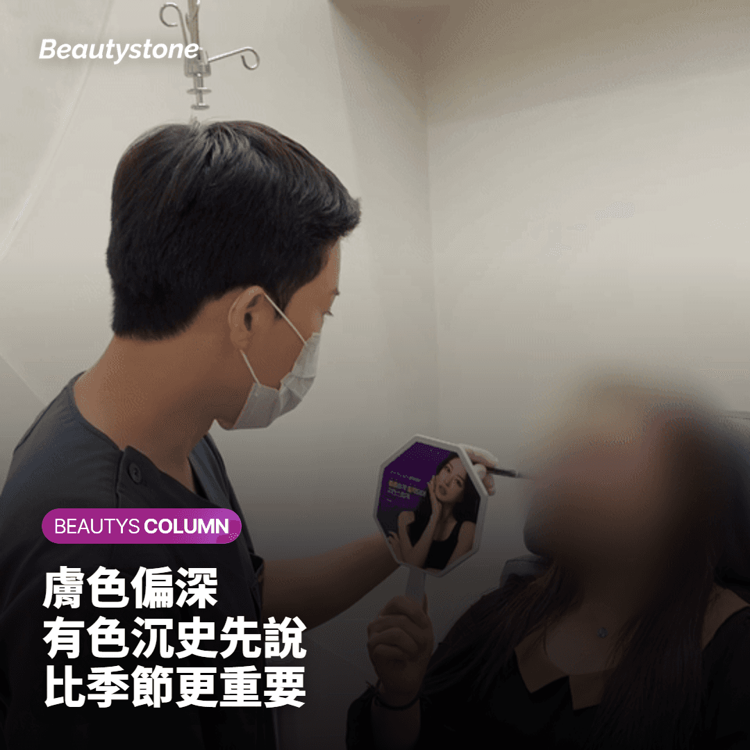 膚色偏深、有痘疤色沉的人:反黑風險與副作用怎麼看