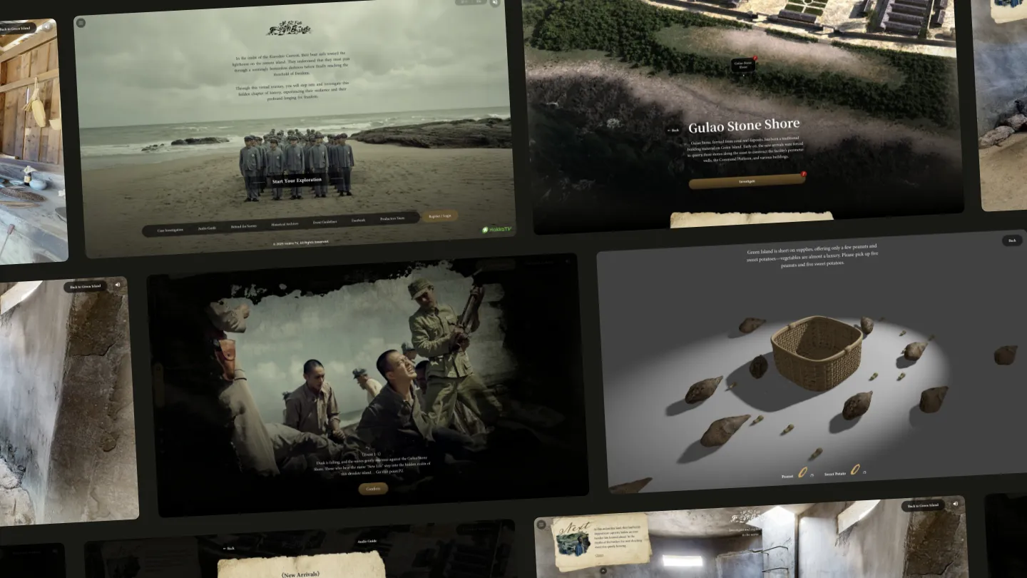 【星空下的黑潮島嶼】線上登島互動網站畫面