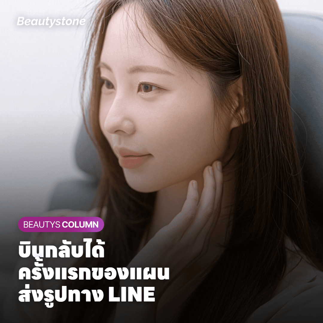 ในตารางเที่ยวโซล: วันบิน ครั้งเดียวในทริป และหลังกลับถึงไทย