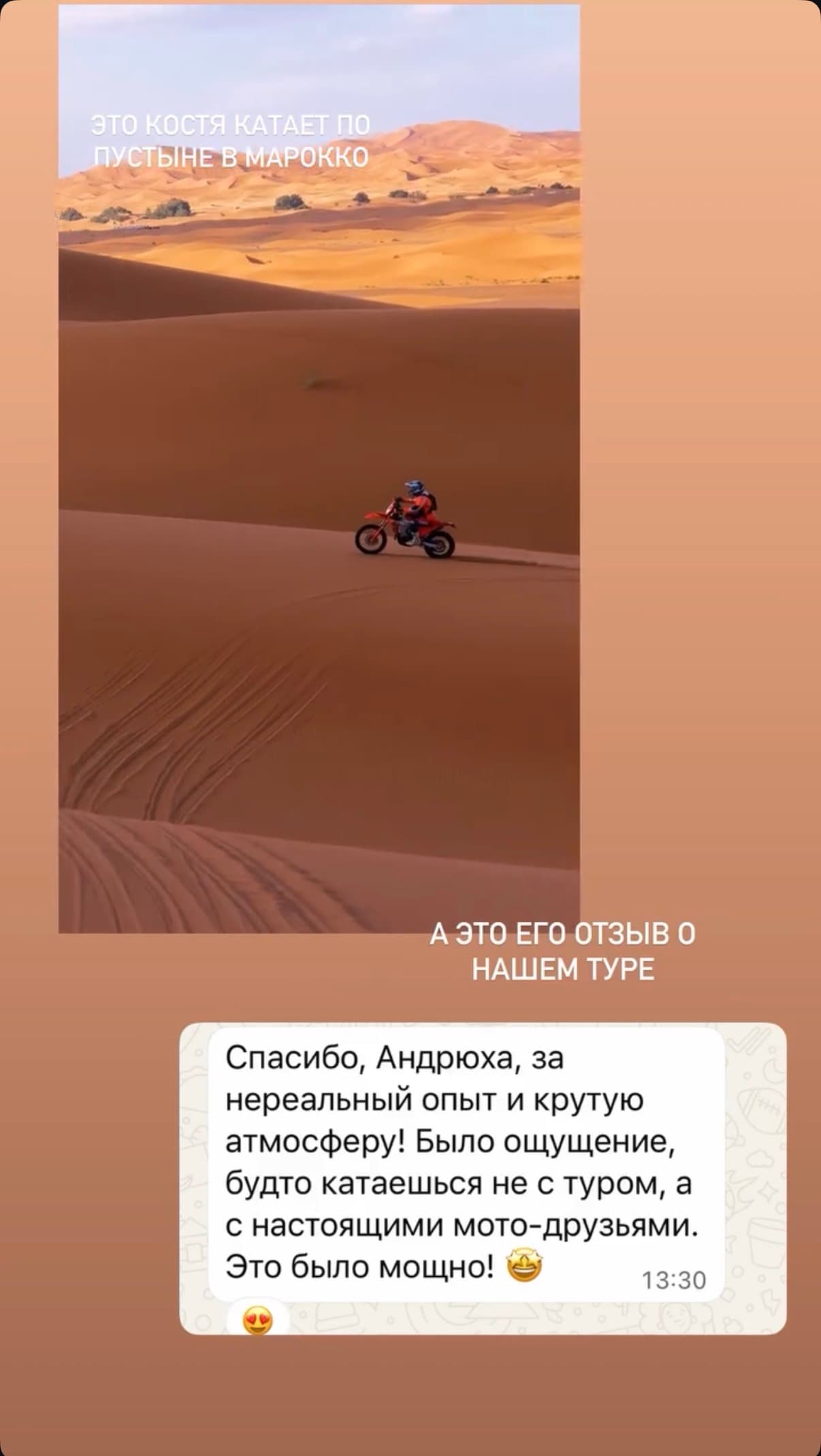 Испания. Солнце. Эндуро каждый день.