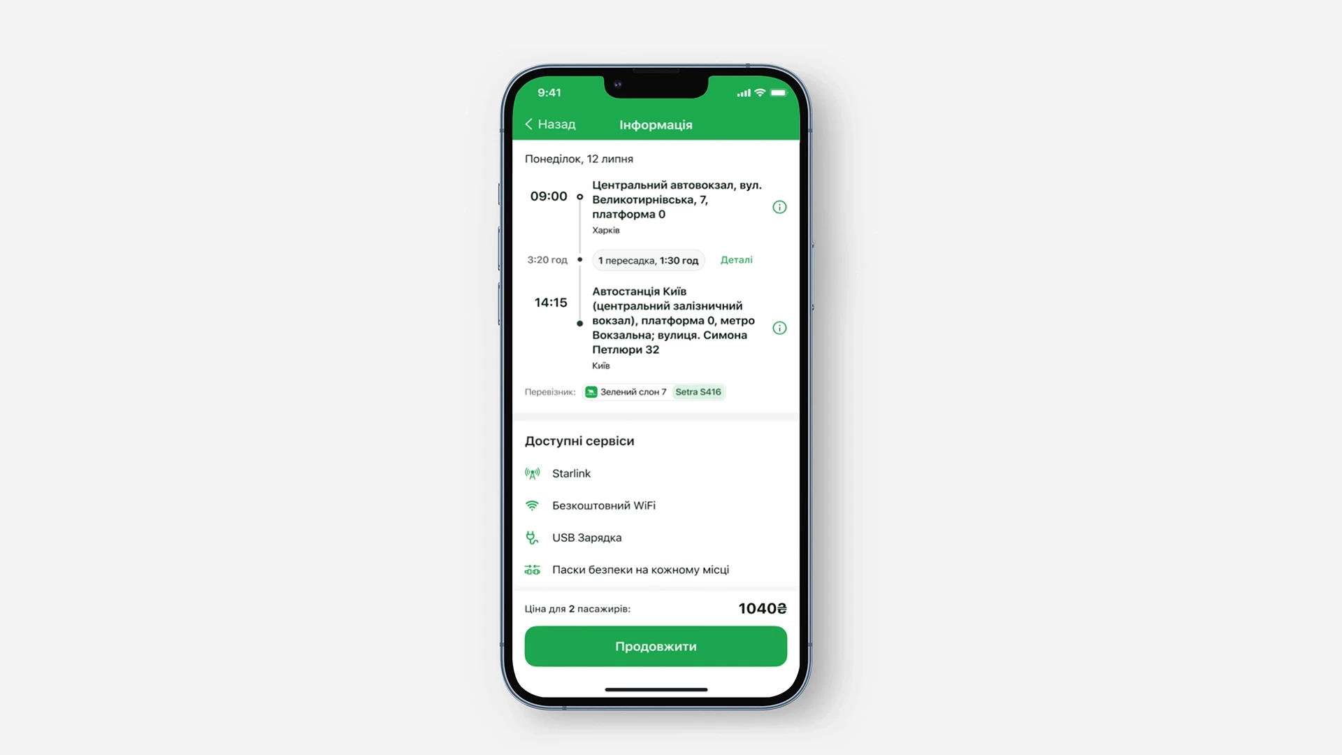 Green Elephant 7 mobile UI