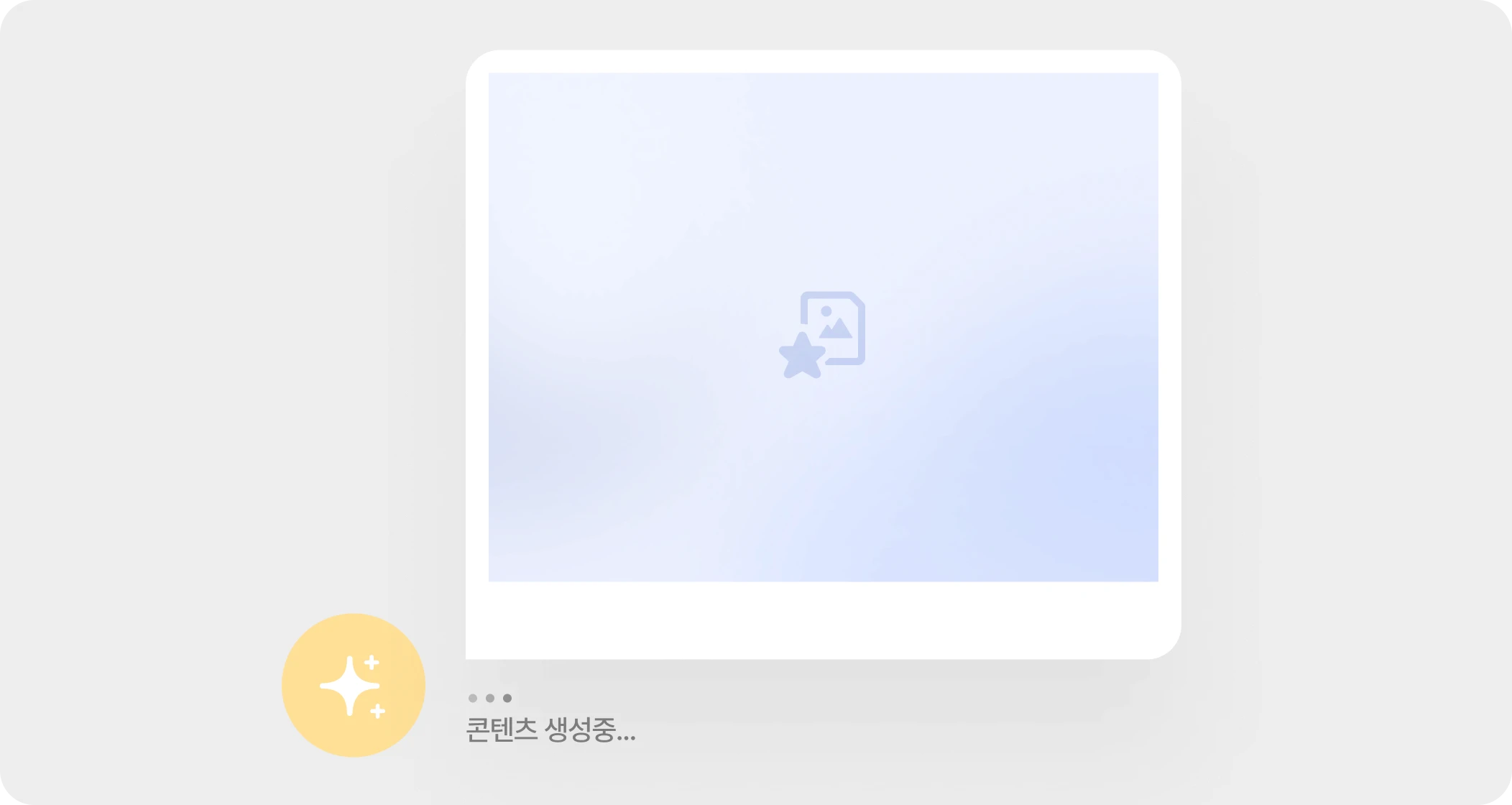 올마이즈의 AI 콘텐츠 제작 서비스를 형상화 합니다.