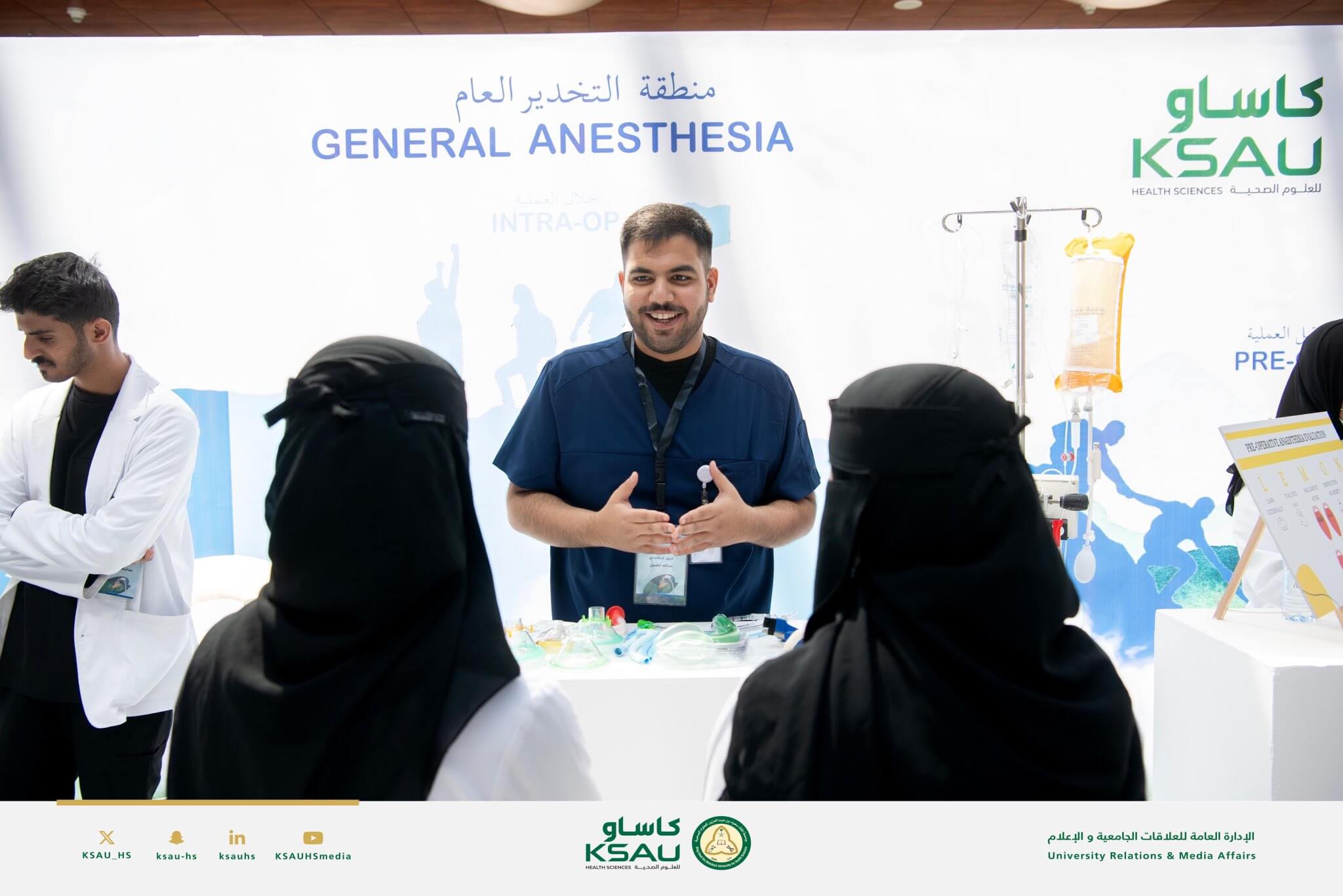 KSAU Open Meeting with Researchers and Innovators Exhibit