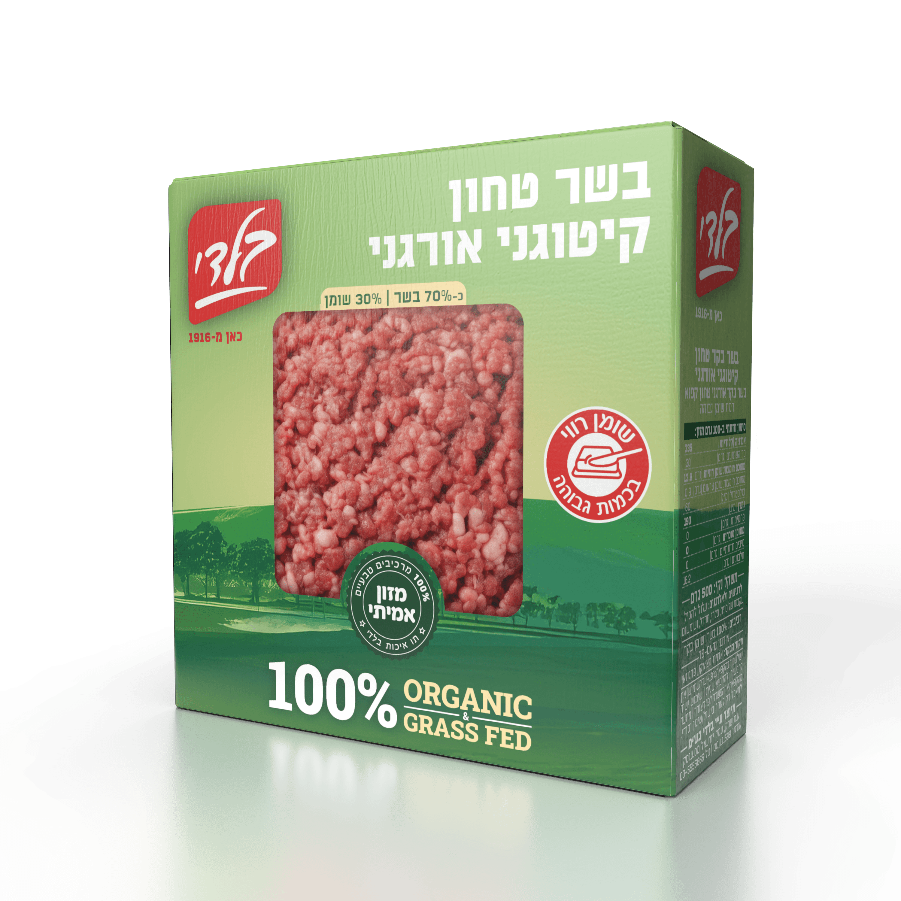 בשר טחון קיטוגני