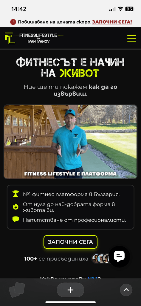 Скрийншот от сайта на FITNESSLIFESTYLE