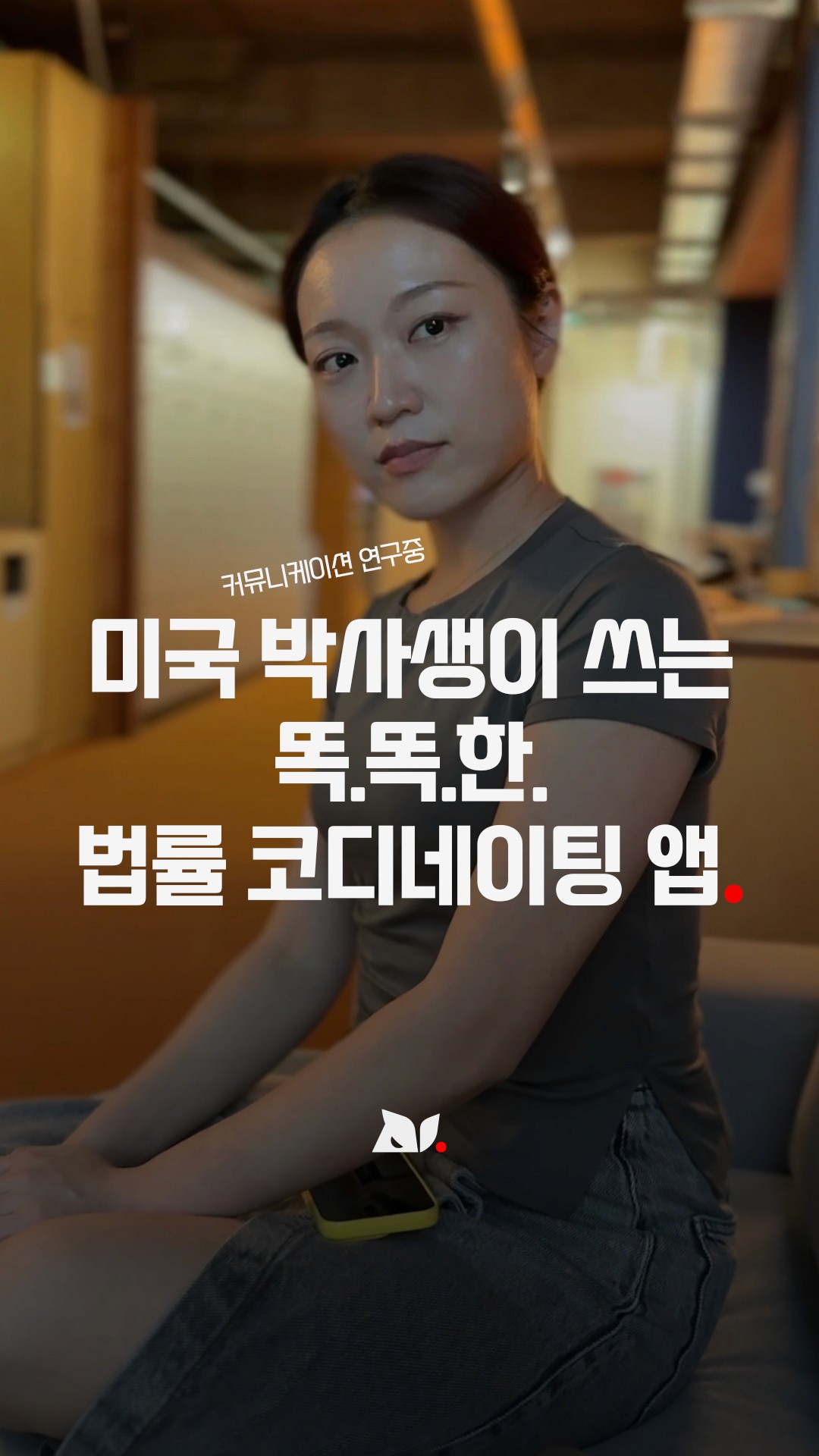 smart-legal-coordination-app