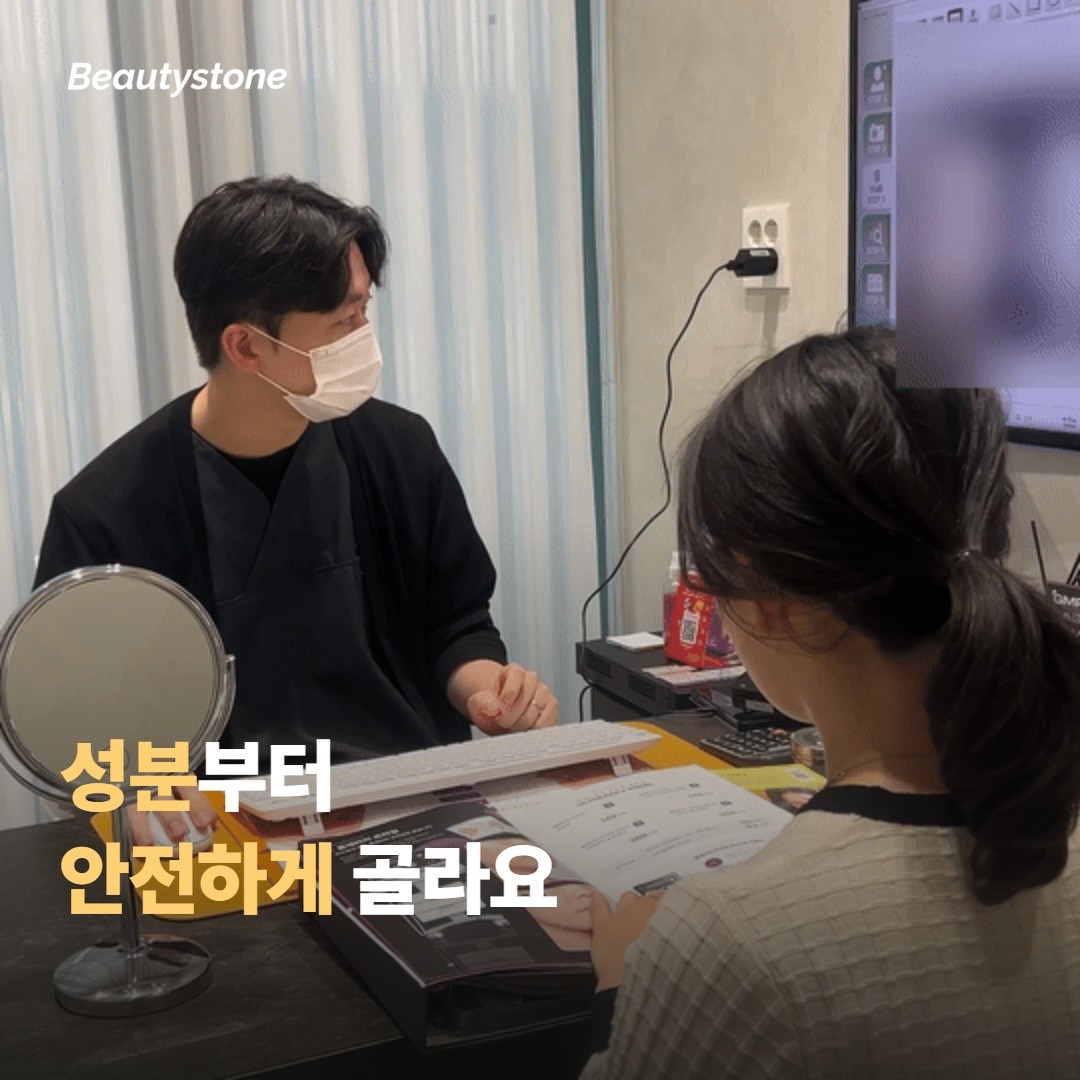 안전하게 고르는 게 먼저예요