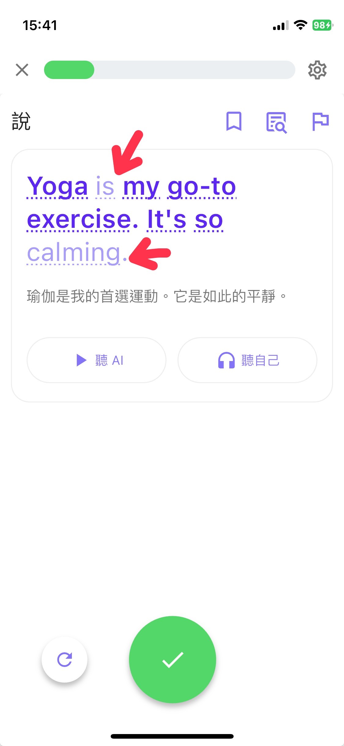 Toko 腳本對話練習模式與只聽模式示意圖,提供即時發音回饋