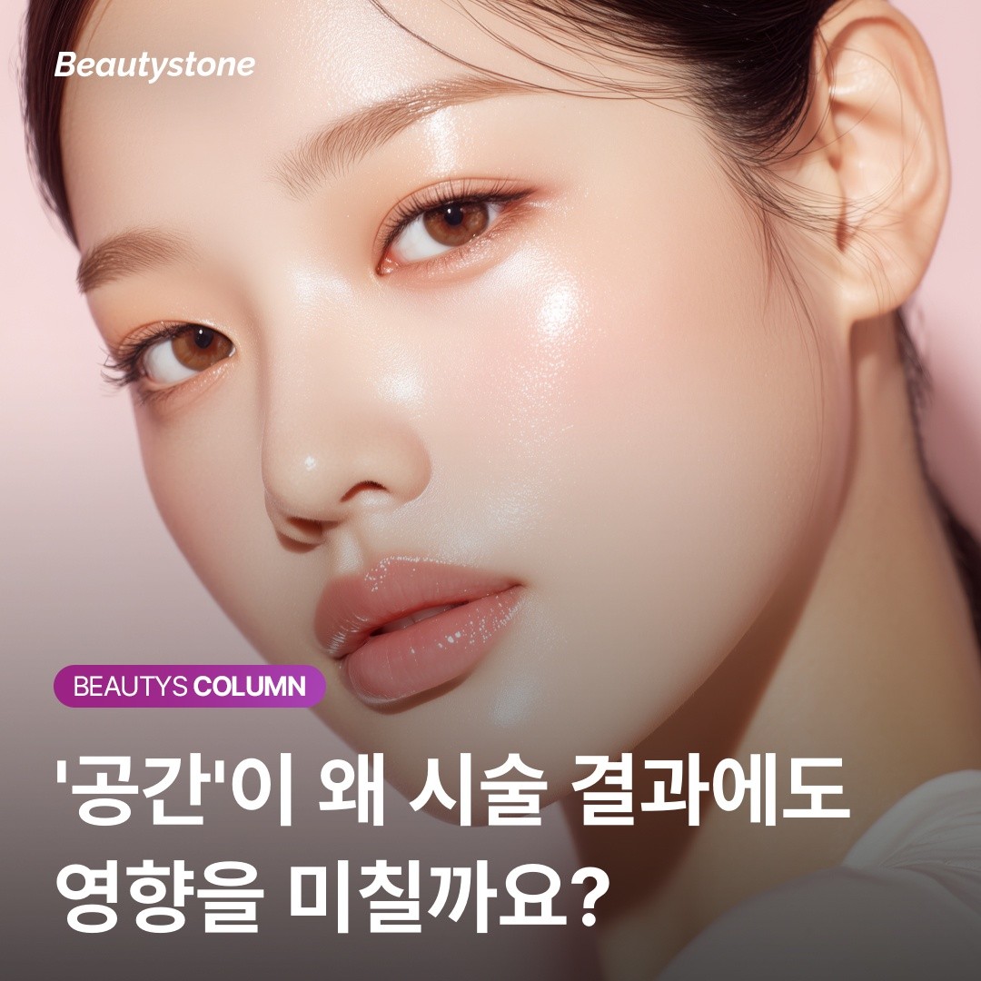 뷰티스톤 홍대 1인 제모실 내부 구조