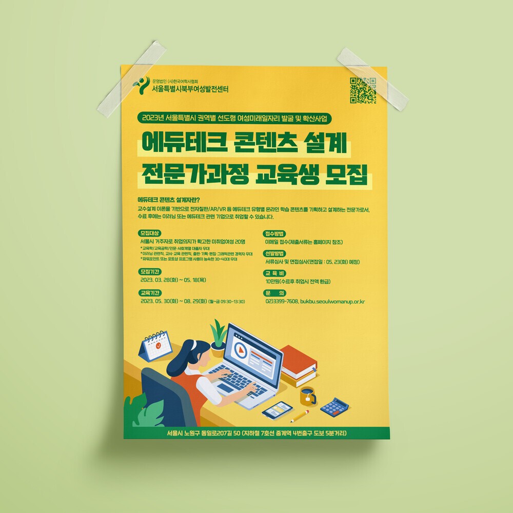 서초구청: 3단 리플렛