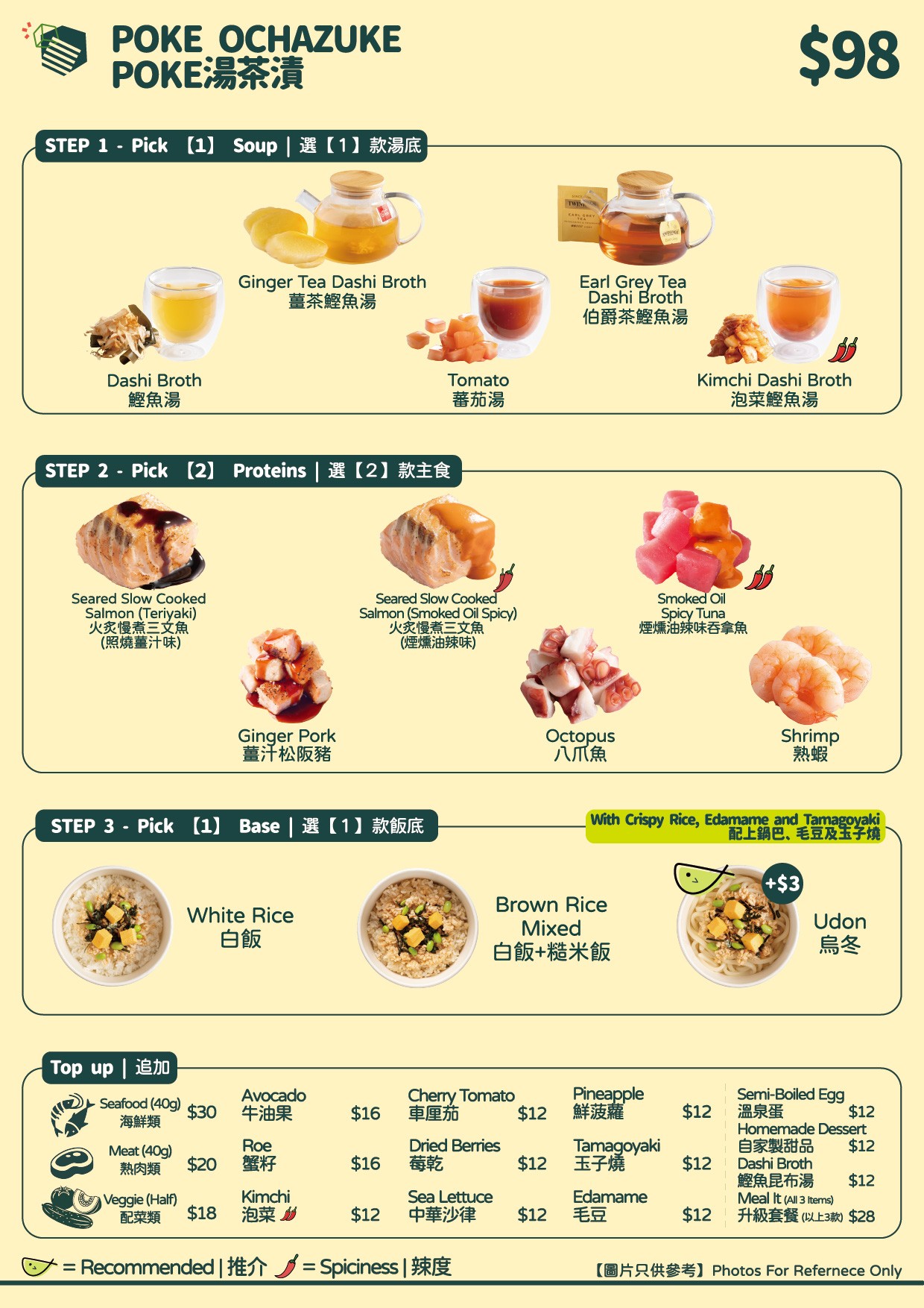 Poke Ochazuke | Pickabowl