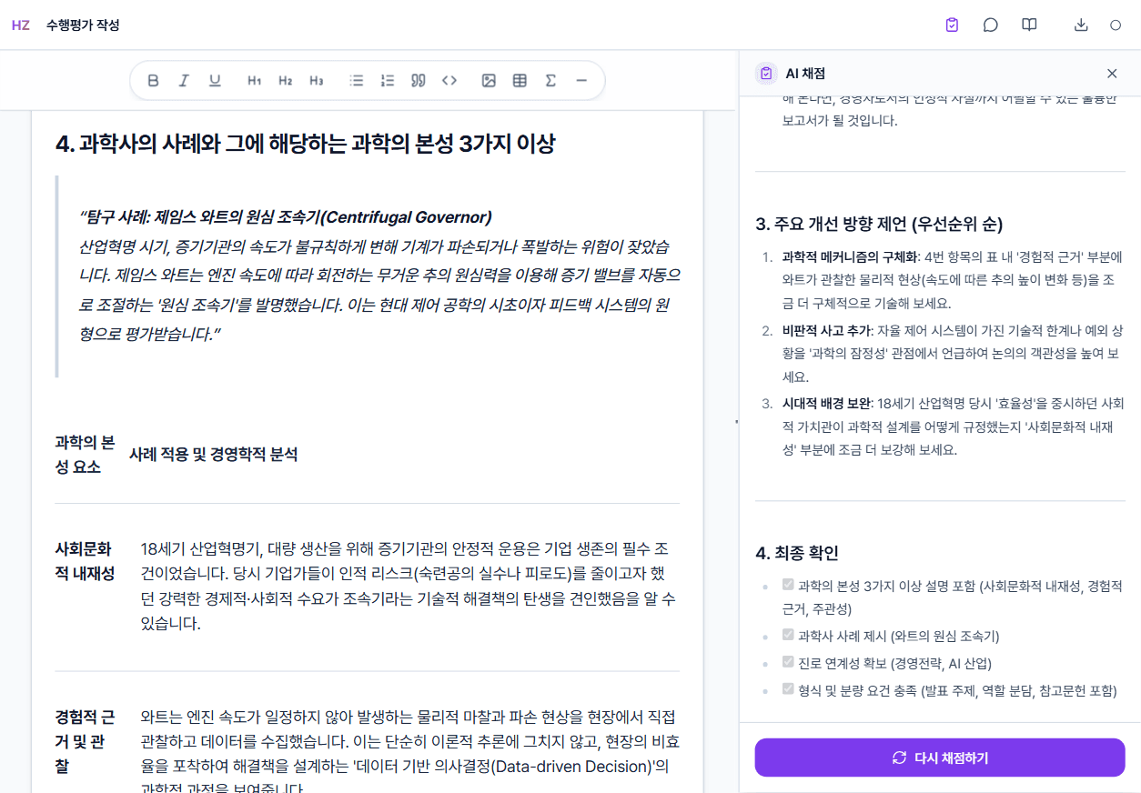 수행평가 화면 4