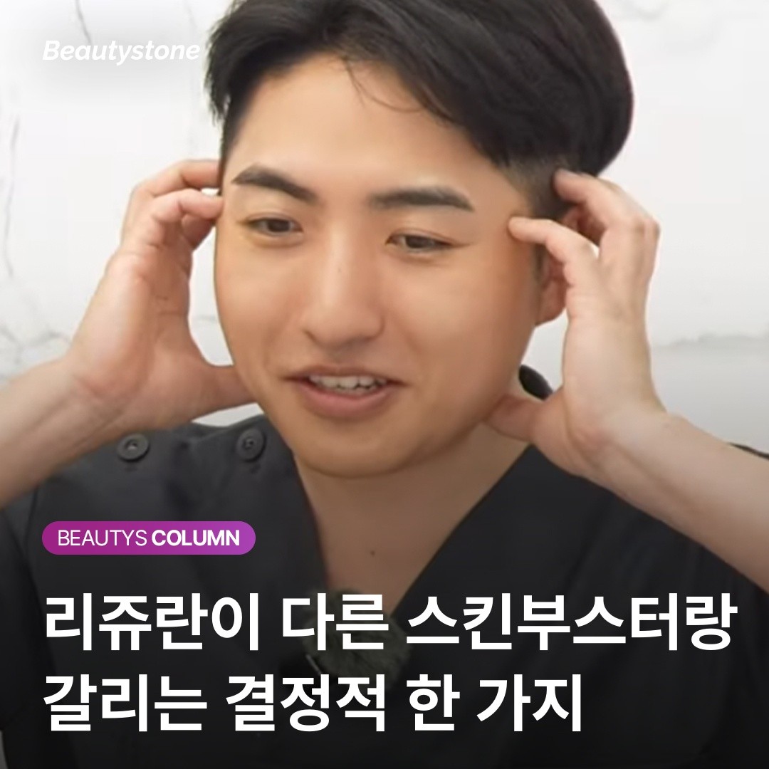 홍대 뷰티스톤 위영진 원장의 진단: 리쥬란 1회와 4회의 결정적 차이
