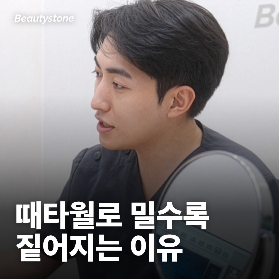 때타월로 밀수록 짙어지는 이유