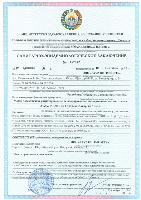 Certificate of Conformity GOST 1129-2013