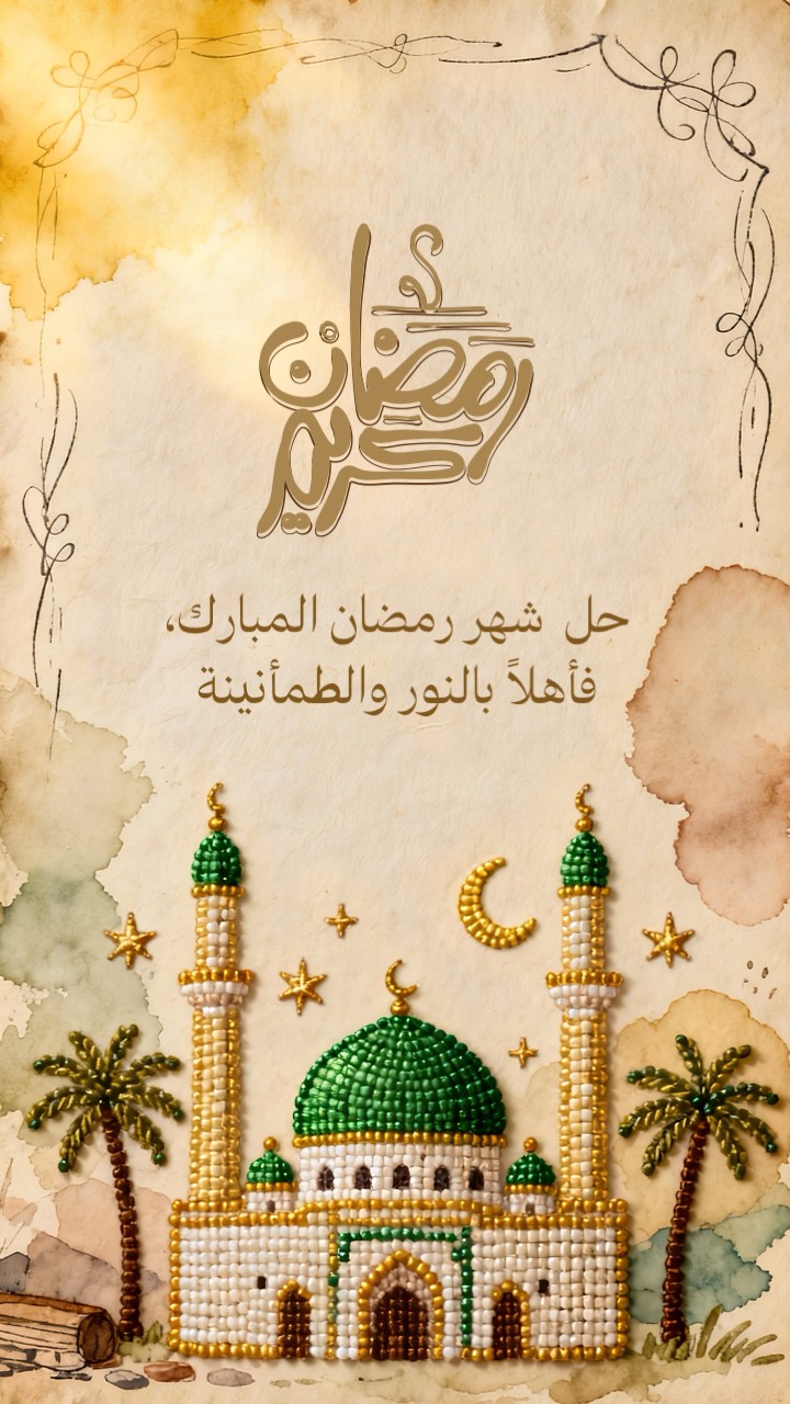 تصميم تهنئة رمضان