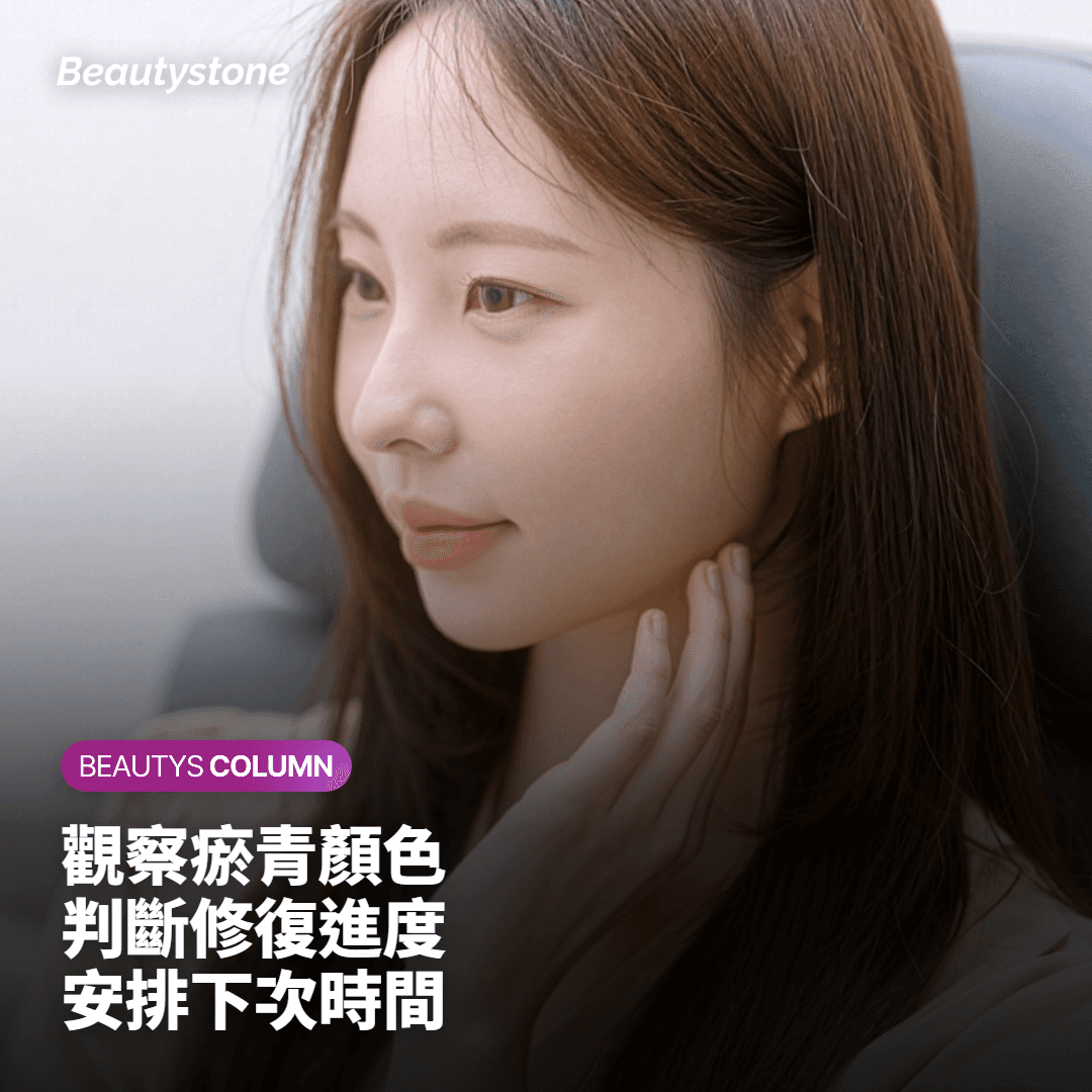 為什麼選擇合井 Beautystone？