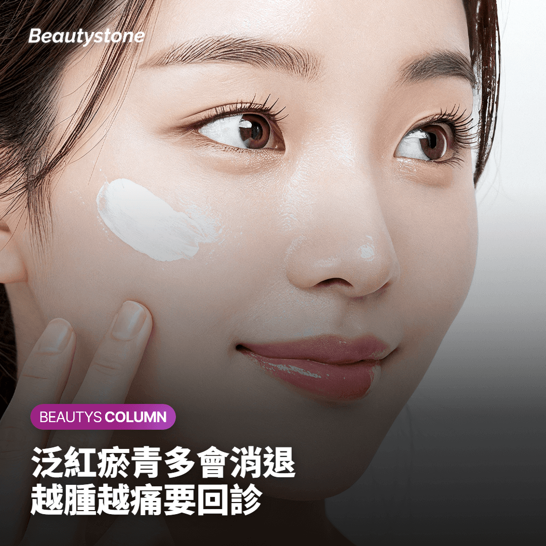 副作用、恢復期與該先緩一緩的狀況