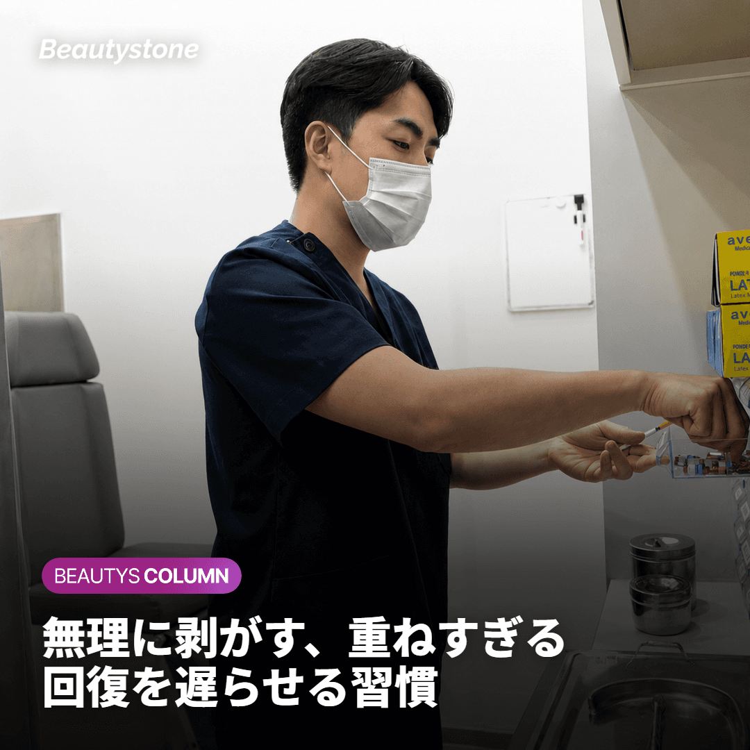 肌の回復期によくある失敗と絶対に避けるべきこと