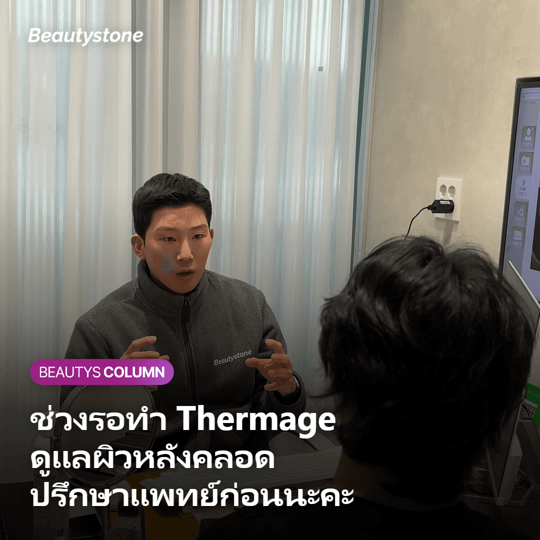 การดูแลผิวหน้าอย่างปลอดภัยในช่วงให้นมบุตร