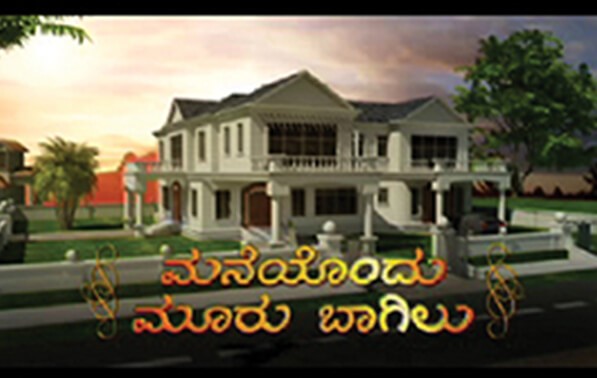 Mane Ondu Mooru Bhagilu