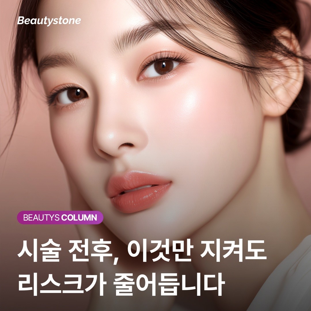 쥬베룩 시술자 의존도가 높은 이유:  입자 균일도와 주입 깊이의 과학