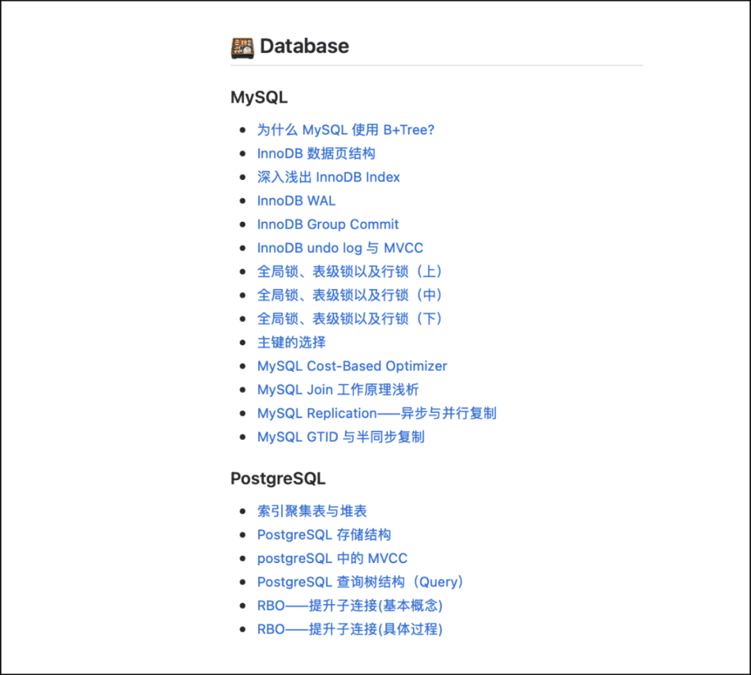 数据库知识分享列表