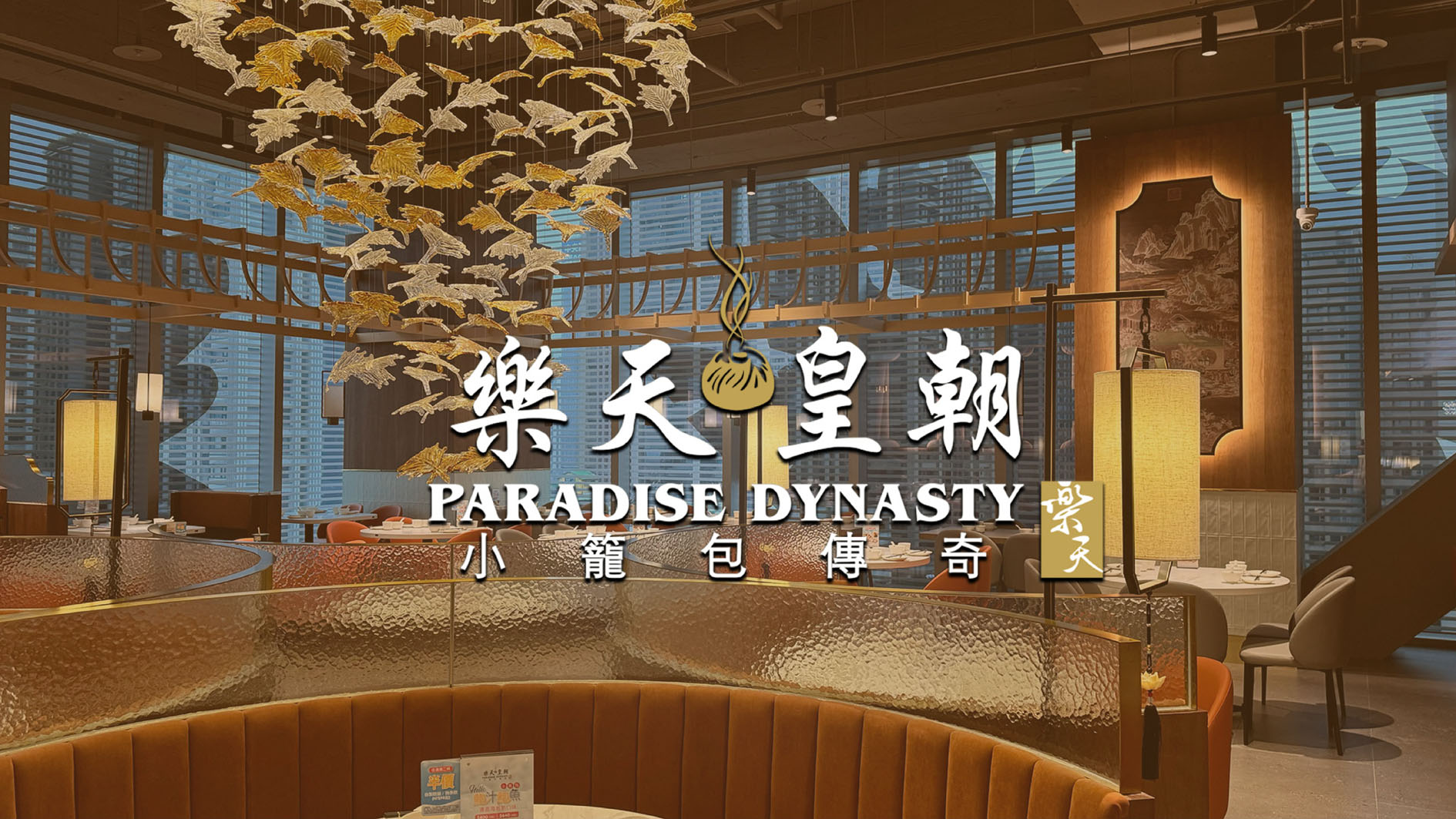 號外制作所為樂天皇朝品牌規劃空間