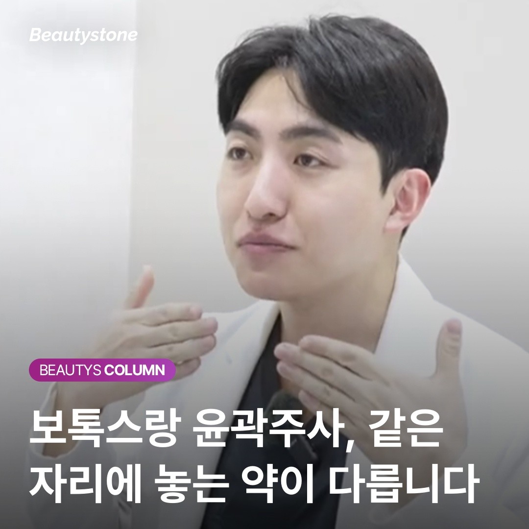 홍대 뷰티스톤 위영진 원장의 진단: 13mm 깨물근의 비밀