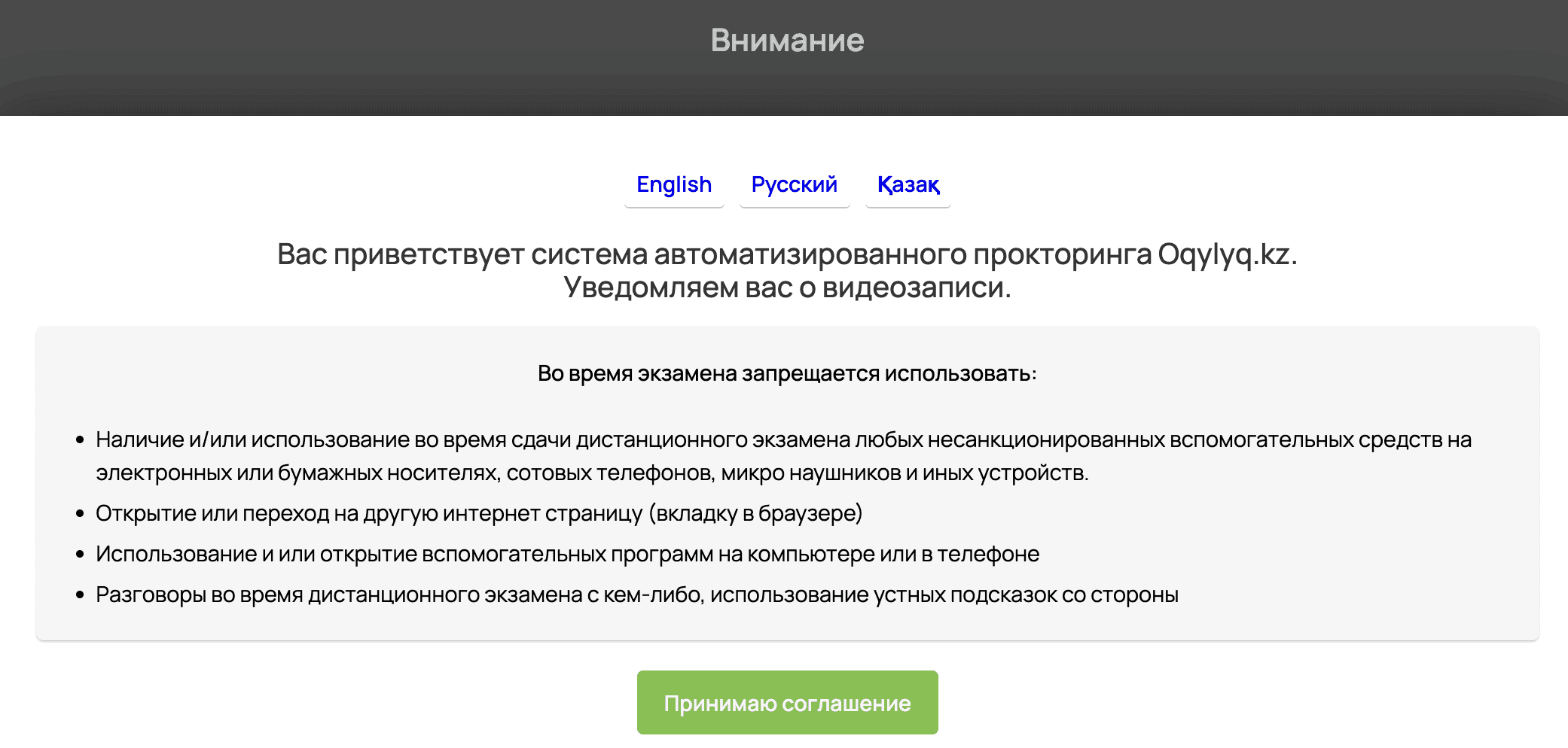 Запуск настройки теста — снимок экрана 16