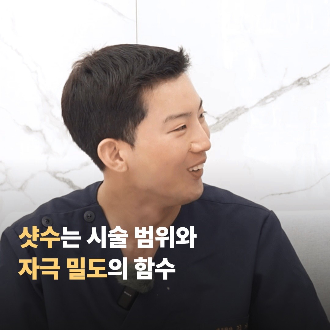 써마지 FLX 샷수가 결과를 좌우하는 이유