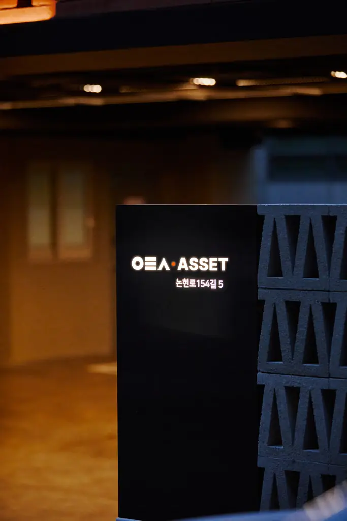 안택스에셋 본사