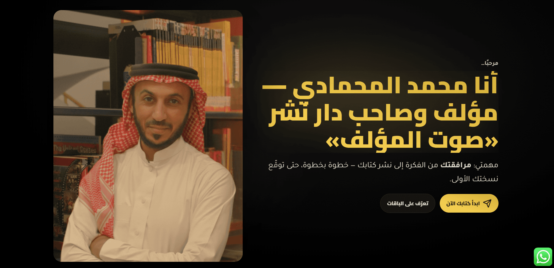 موقع محمد المحمادي