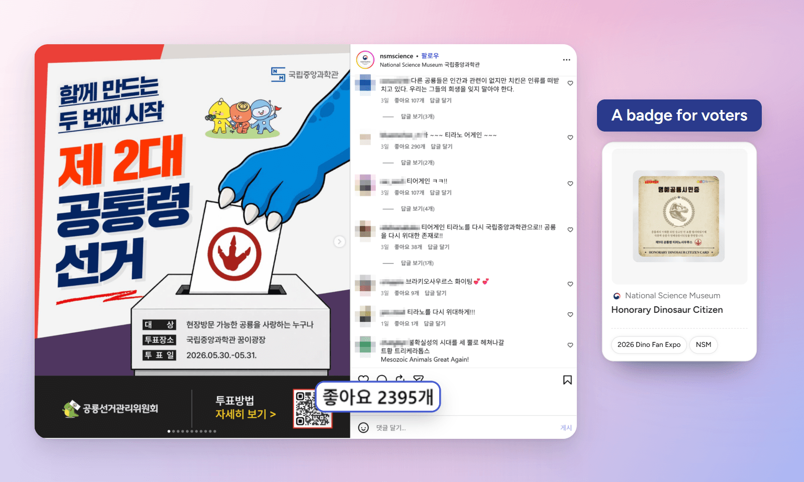 The 2nd Dino President Election post on the National Science Museum's official Instagram (commenter details hidden) with its 2,395 likes called out, and the Honorary Dinosaur Citizen digital badge card voters received