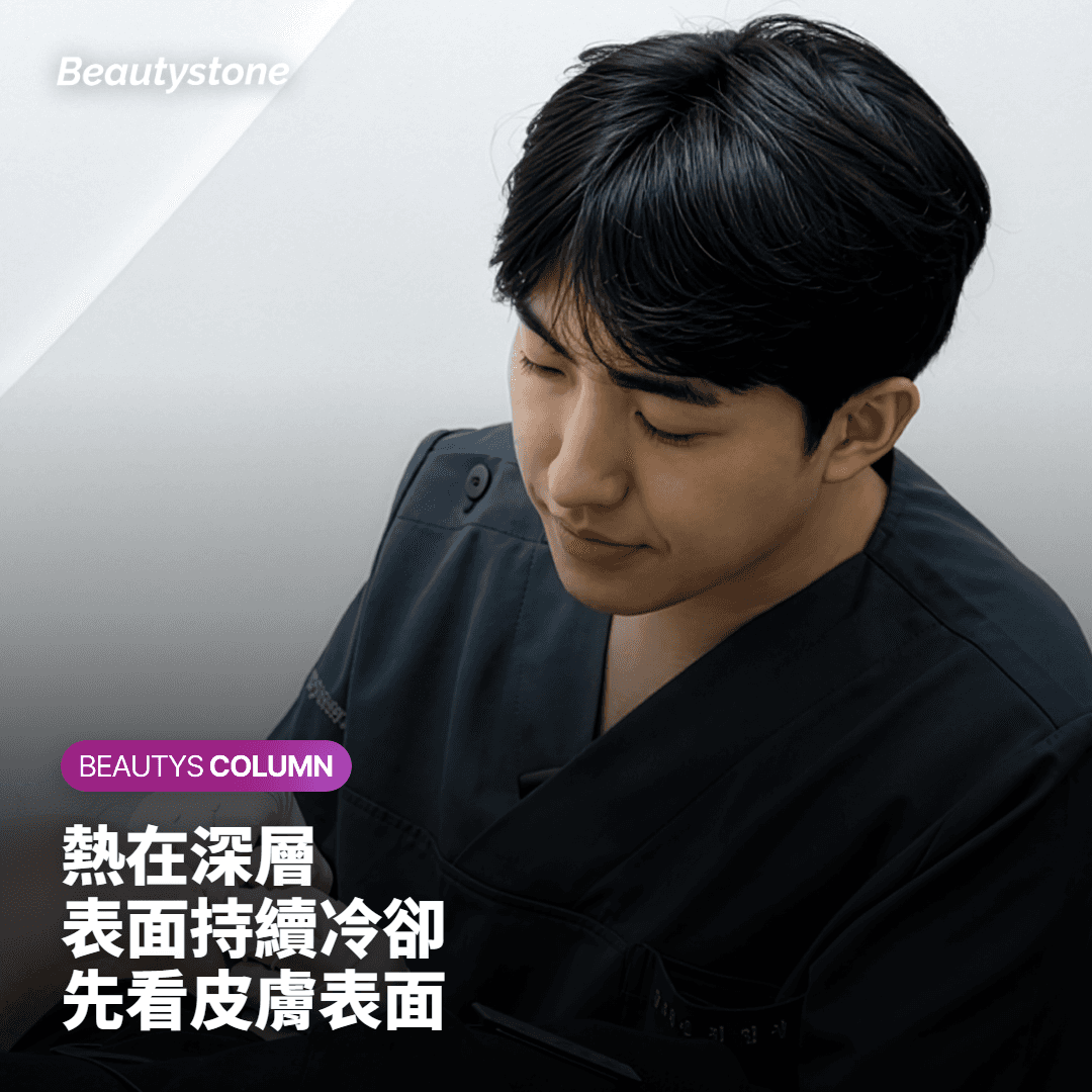 夏天可以做 Onda 嗎?先看皮膚表面,不是看月份