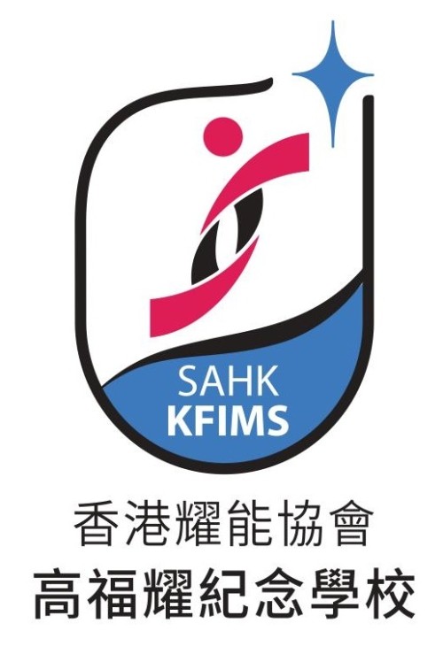 香港耀能協會高福耀紀念學校