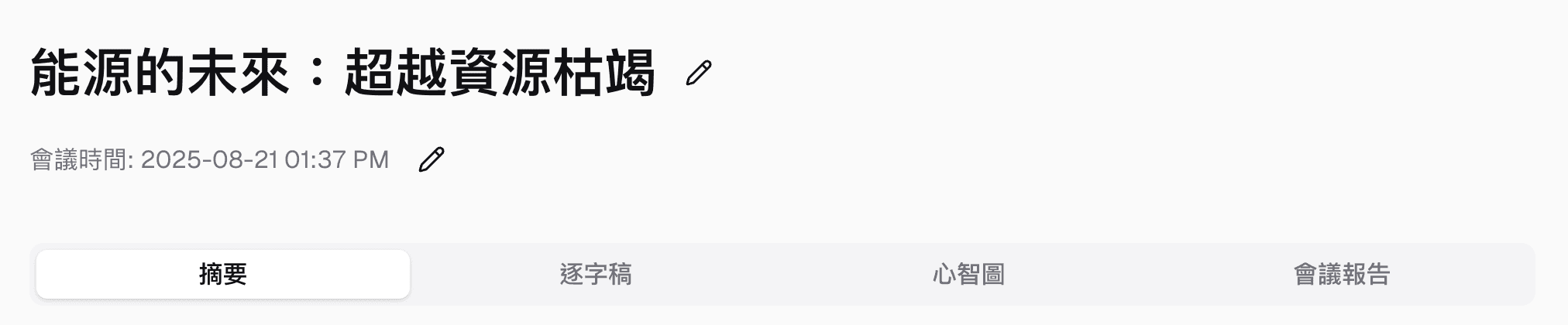 meeting summaries title