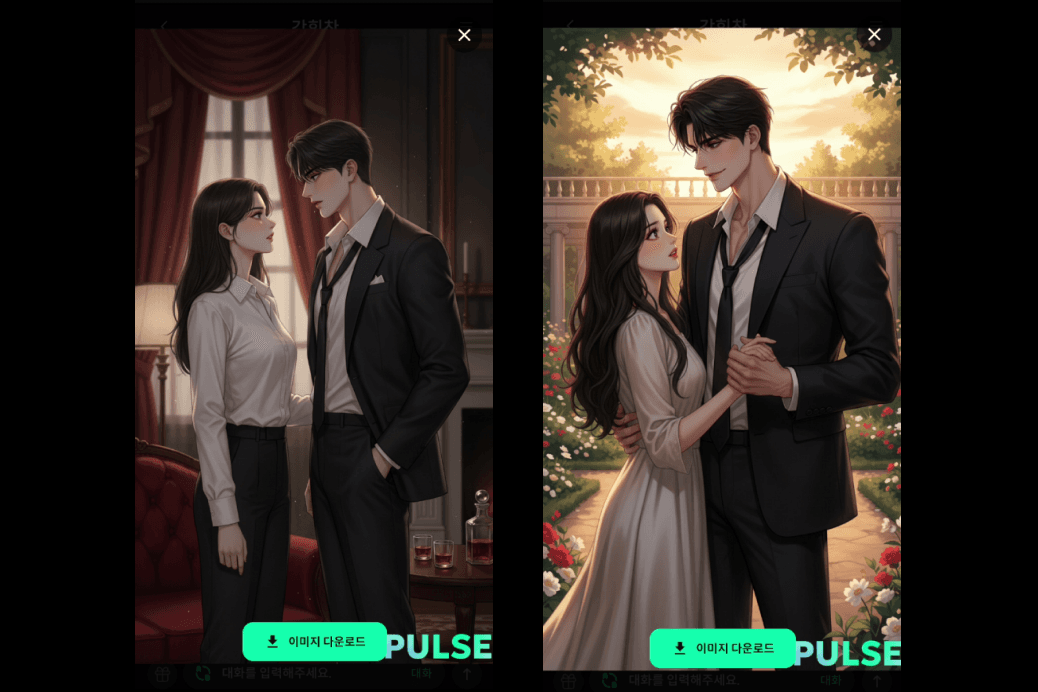 캐릭터 AI 채팅 펄스 신규 기능 업데이트