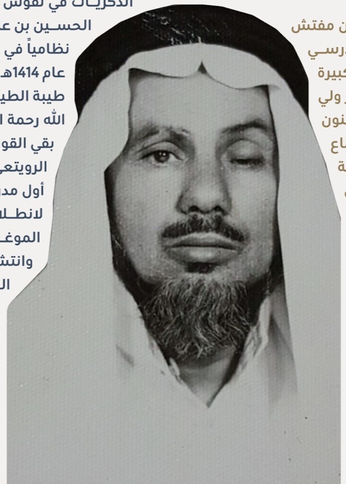الأستاذ رزيق بن سليمان العوفي