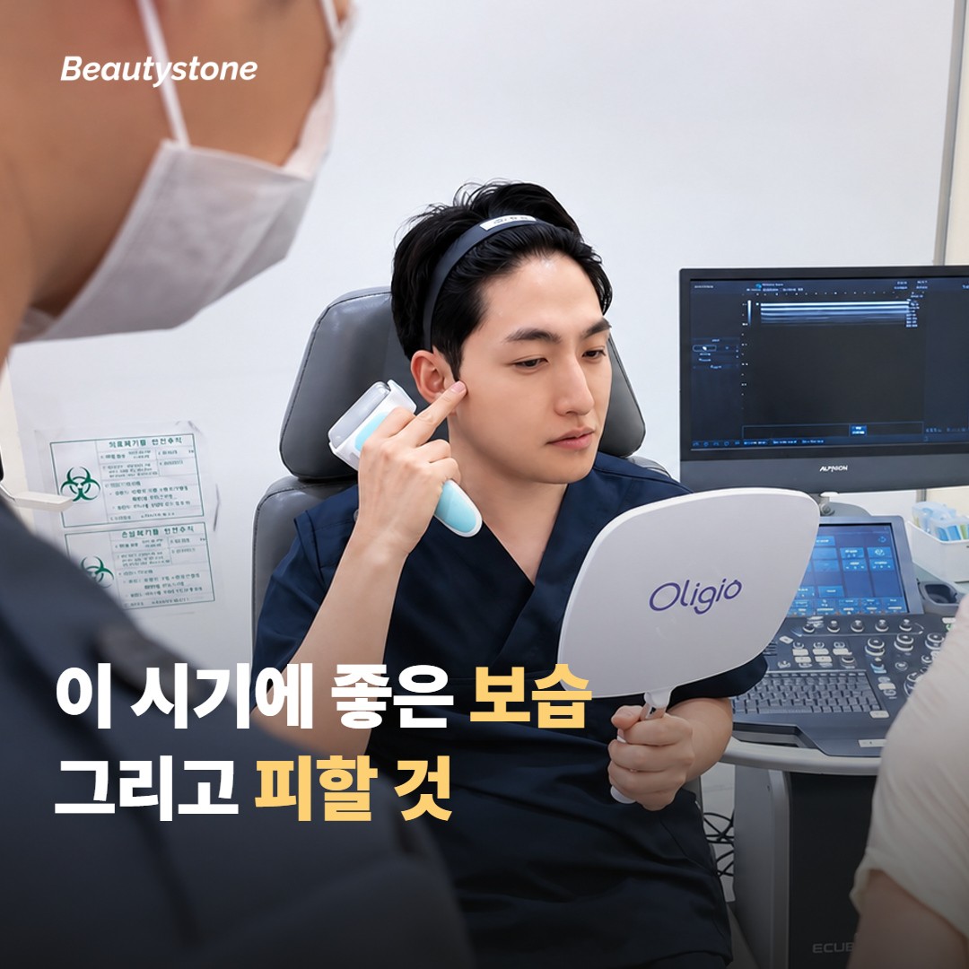 이 시기에 도움이 되는 보습과 피할 것