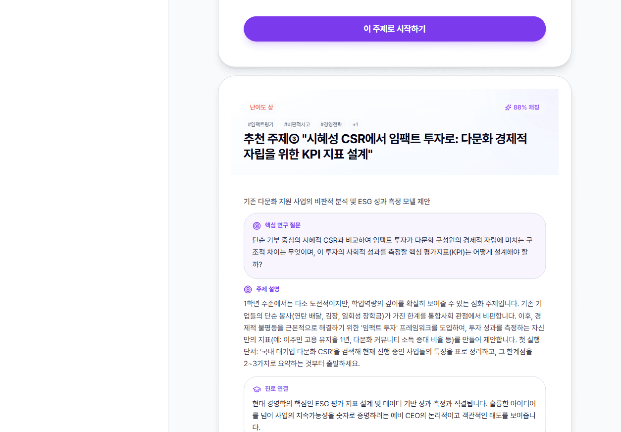 탐구 화면 2