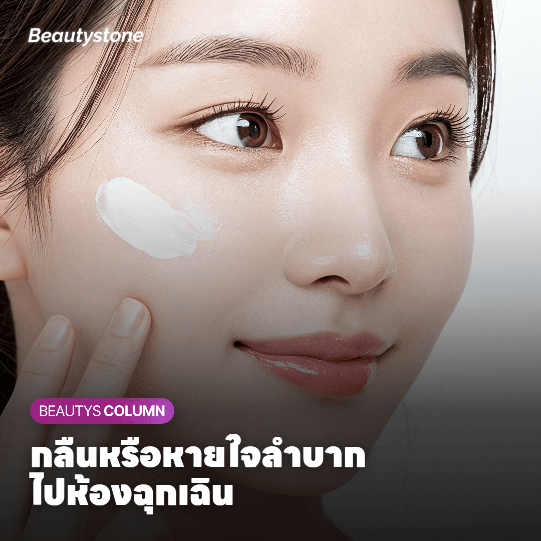 ปฏิทินนับสัปดาห์เพื่อวางแผนฉีดโบท็อกซ์น่องเข็มที่สอง