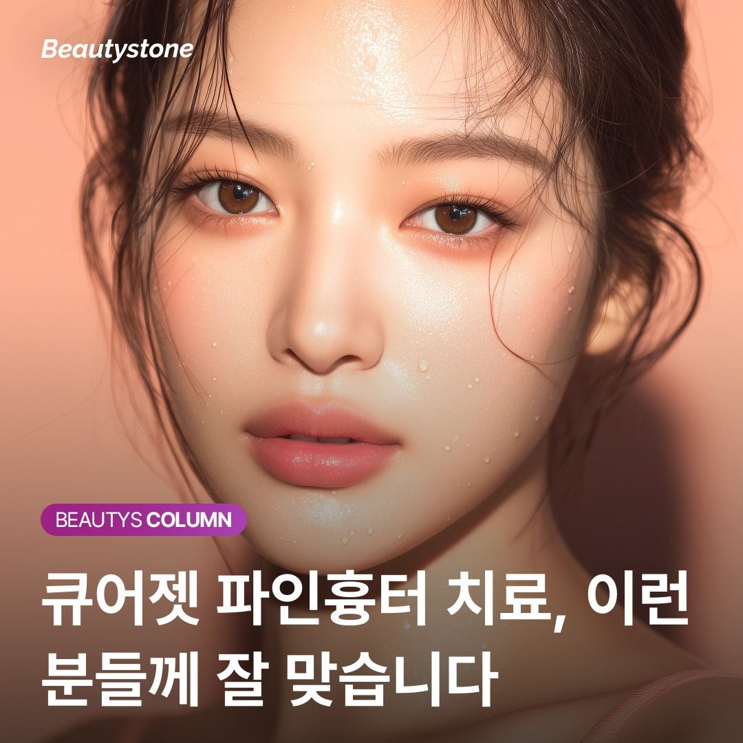 [자가 진단] 큐어젯이 유독 잘 맞는 파인 흉터 vs 레이저가 꼭 필요한 깊은 흉터