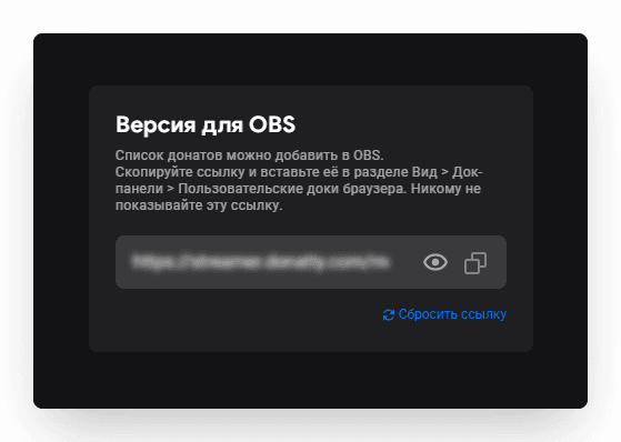 Чтобы встроить список транзакций в OBS, нужно найти блокВерсия для OBSи нажать там кнопкуК