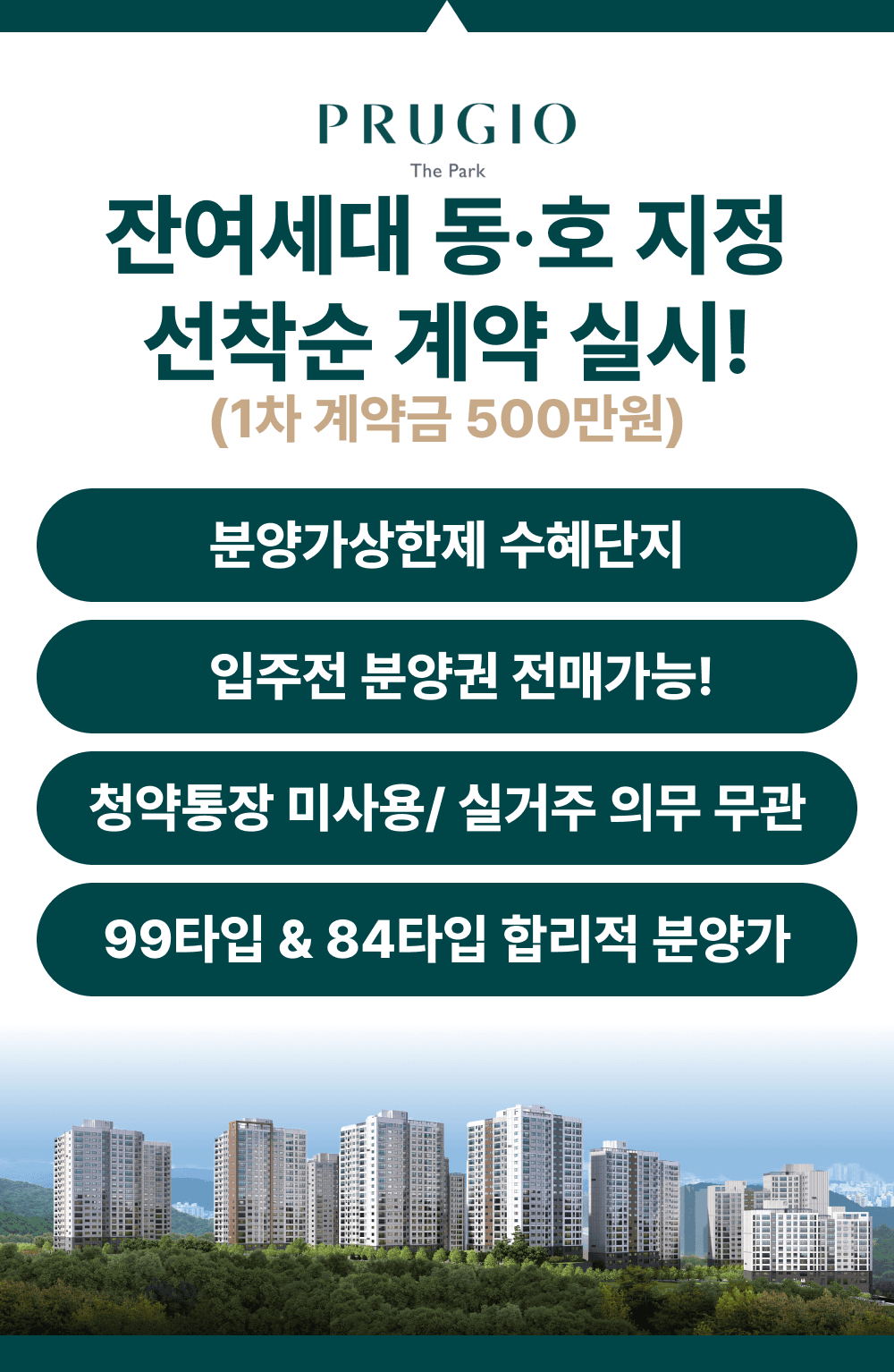 중외공원 힐스테이트 2블럭